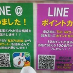 Oushuu Taishouken Chiba - LINEでお得になります!