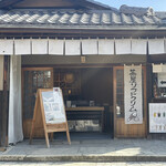 二軒茶屋 - 外観