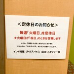 リトルスパイス - 