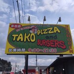 タコピザ アンド バーガーズ - 