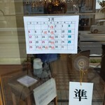 オーボンヴュータン - 1sara