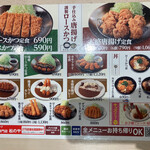 Matsunoya Gifu Akanabe Ten - カツ丼はイマイチなので、カツ丼食べたい時はかつやへ行くやっすいこだわりがあります。