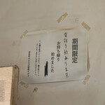 神保町 やきそば みかさ - 