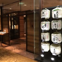 日本料理 「源氏」 ヒルトン名古屋 - 
