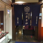 佐藤養助 - 