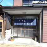 うどん おおはま - 玄関
