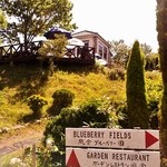 ガーデンレストラン 風舎 - レストランへの小径