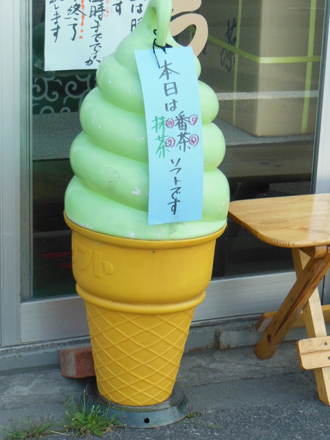 やまちょう - 南小樽（ジェラート・アイスクリーム）の写真