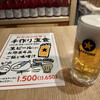 かっぽうぎ 新宿イーストサイドスクエア店