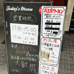 Buta Ramen Midorikawa - 