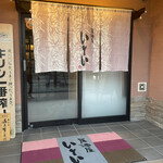 Izakaya Itoi - 入り口。