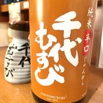 日本酒と肴と卵 猫と卵 - 