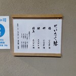 日本橋海鮮丼 つじ半 - 