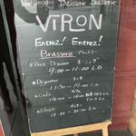 ブラッスリー・ヴィロン - 