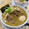 麺屋 白神
