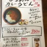 田中の麺家 - 
