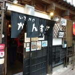 Izakaya Kansuke - 