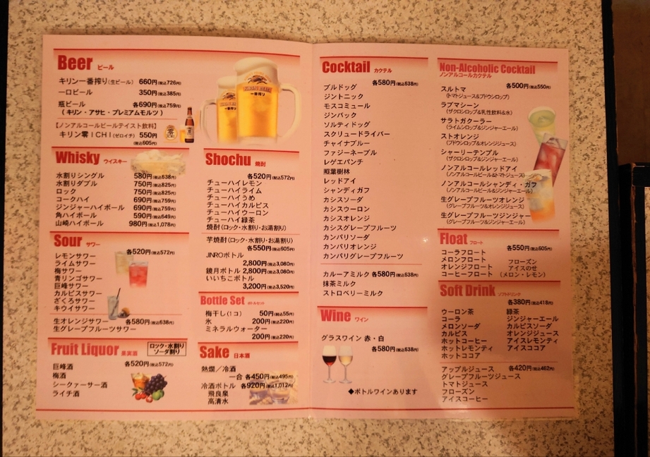 メニュー写真 : カラオケ ジャンボ （KARAOKE Jumbo） - 秋田/カラオケ