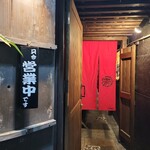 海鮮 大樹 - 