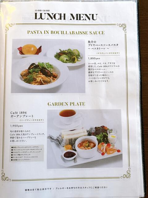 『絶品数量限定のCafe1894自家製クラシックアップルパイ』by EITI : Cafe 1894 - 二重橋前/カフェ [食べログ]