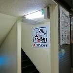 ろばた大助本店 - 