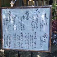 韻松亭 - 