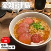 燻製ダイニングバー 琉 - 料理写真: