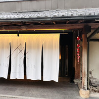 TERRACE 若草山 - 