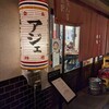 アジェ - 列もなく店内の席も空いていました