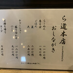 ら道 本店 - 
