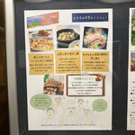 スカイレストラン白馬 - 館内案内