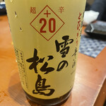 Yakitori Torishin - 日本酒