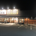 Marugame Seimen - 