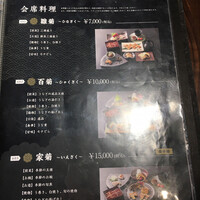 うなぎ四代目菊川 VISON多気店 - 