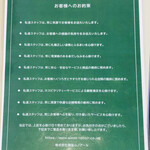 喫茶室ルノアール - 