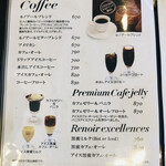 喫茶室ルノアール - 