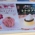 喫茶室ルノアール - 