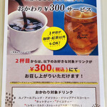 喫茶室ルノアール - 