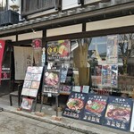 近江や - 