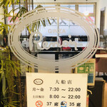 喫茶室ルノアール 大船店 - 