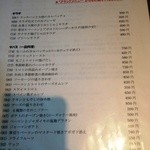 カフェ ド スイドウチョウ - メニュー表