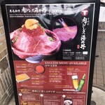 Kichijouji Nikudoresu Kaisendon - メニュー看板