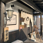 中華蕎麦 春馬 - 中華蕎麦春馬✨✨✨