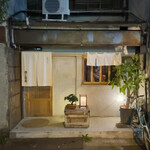 スタンド 酒と音楽。 - 料亭みたい。