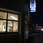 Kinzushi Jizakana Tei - 