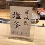 江戸前寿司 すし福 - 