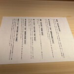 江戸前寿司 すし福 - 充実した日本酒のメニュー