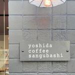 yoshida coffee sangubashi - 