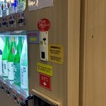 ききざけ処 昭和蔵 - 