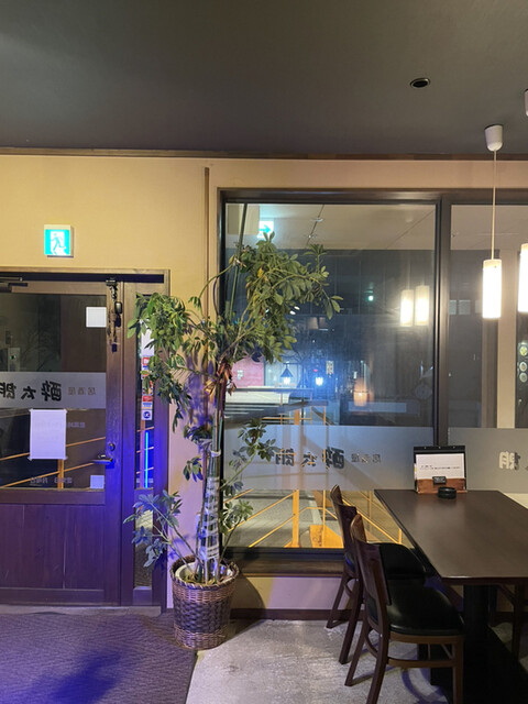 居酒屋 酔太朗（よたろう） - 赤湯（居酒屋）の写真